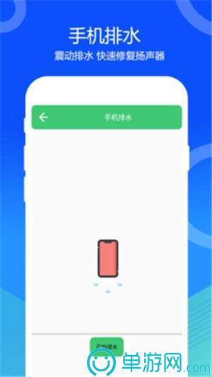 江南足球appV1.0.2