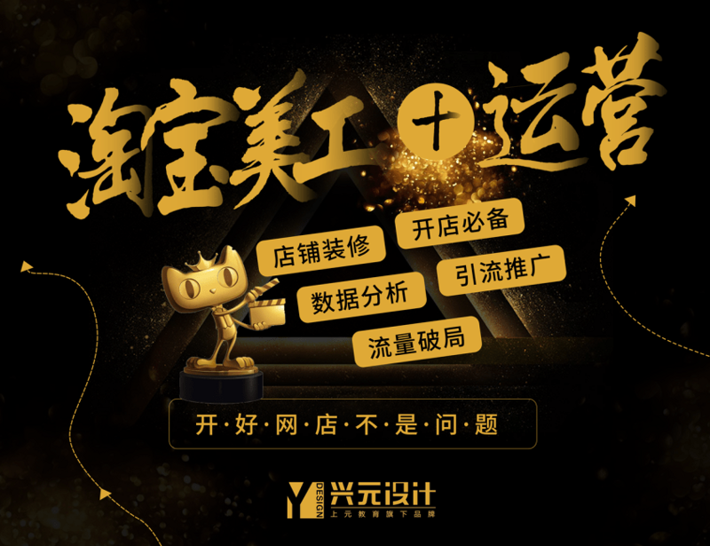 淘宝运营之道:电商新时代的新机遇与挑战